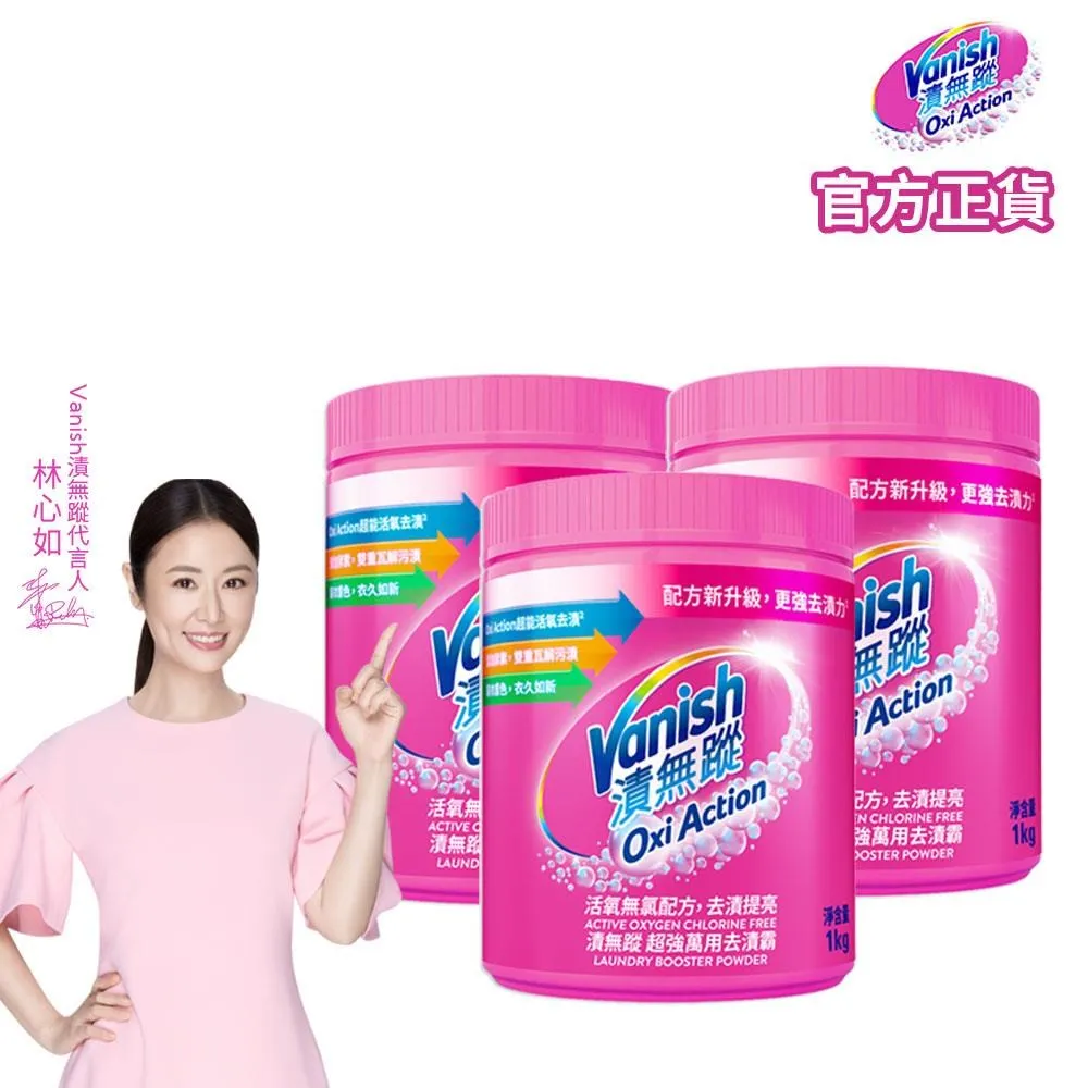 Vanish漬無蹤-超強萬用去漬霸(1kg) 歷史價格詳細信息