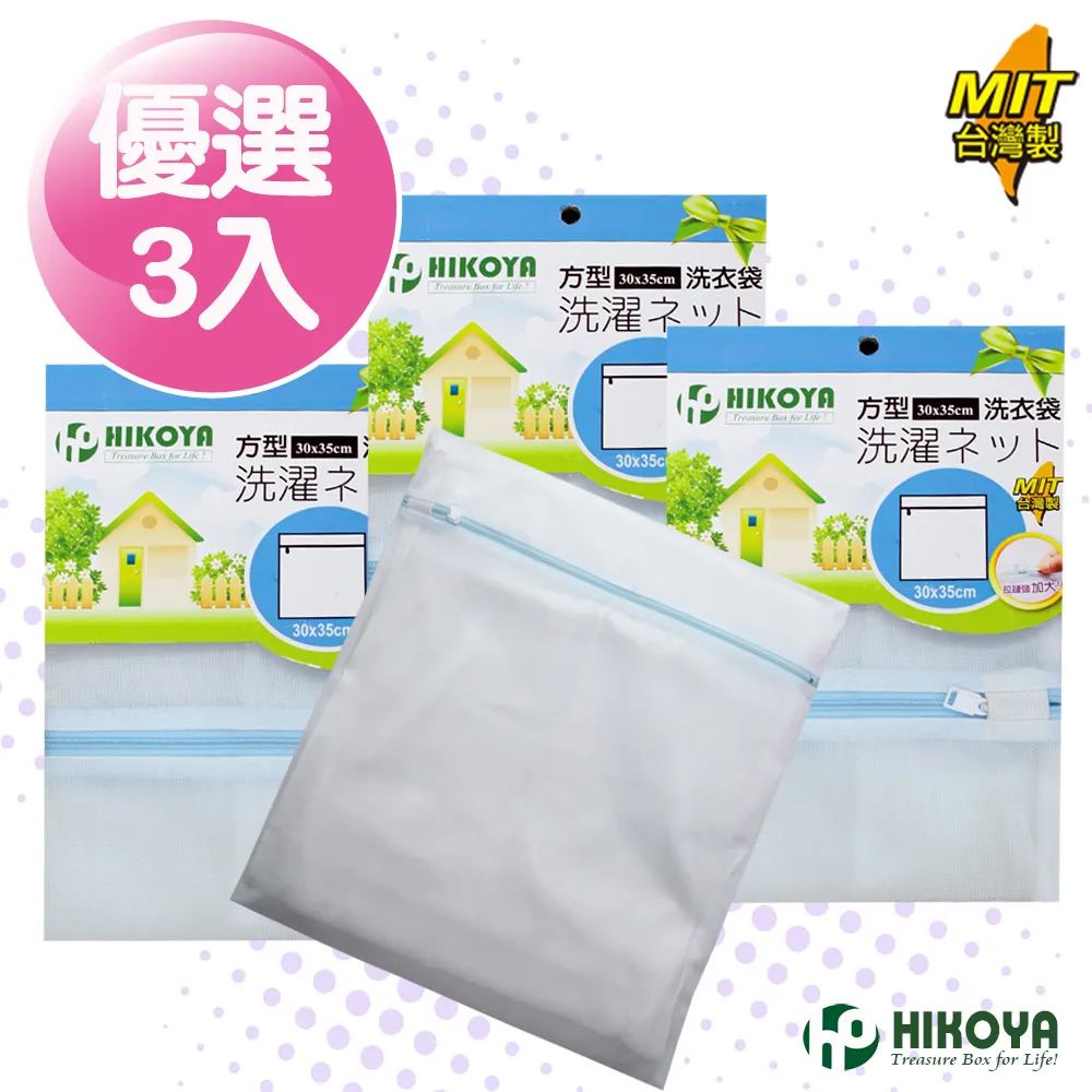 【HIKOYA】淨白密網洗衣袋方型30*30cm(精選12入) 歷史價格詳細信息