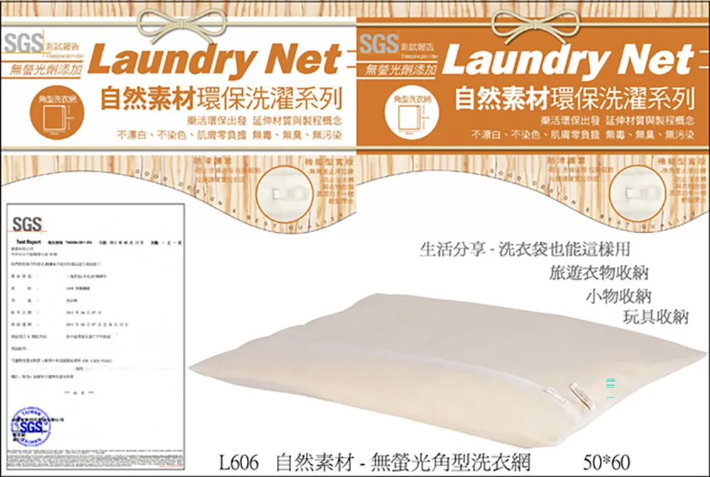 自然素材-無螢光立體內衣洗衣網(細網) 歷史價格詳細信息