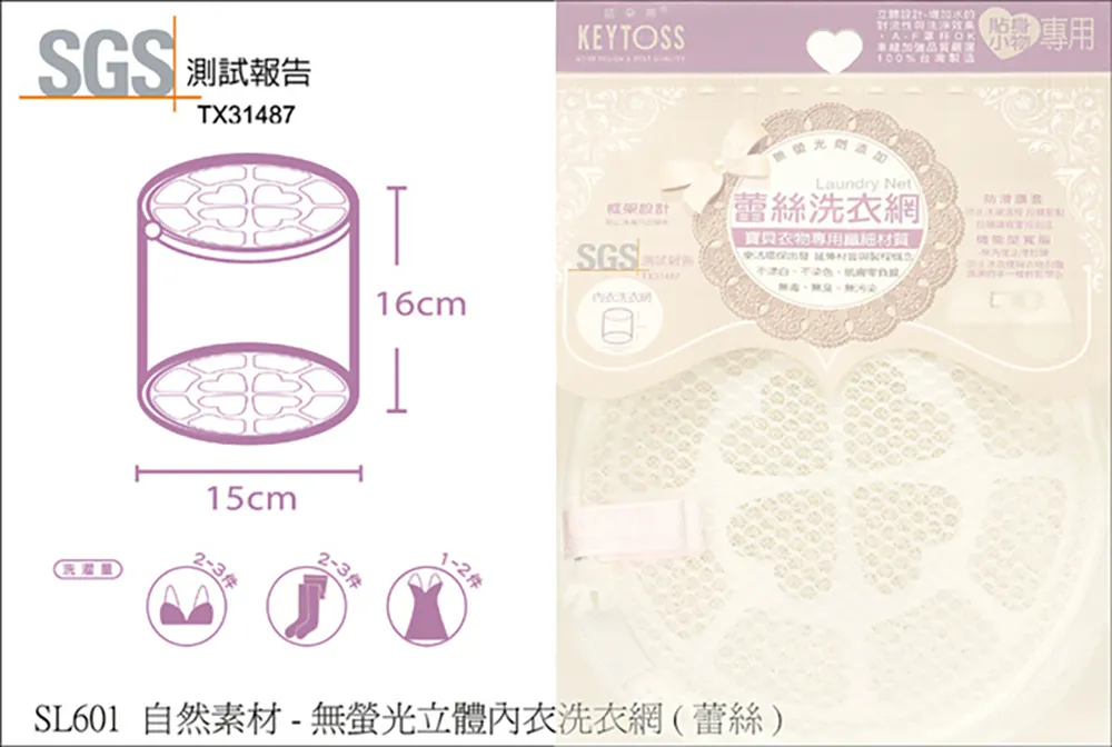 自然素材-無螢光立體內衣洗衣網(細網) 歷史價格詳細信息