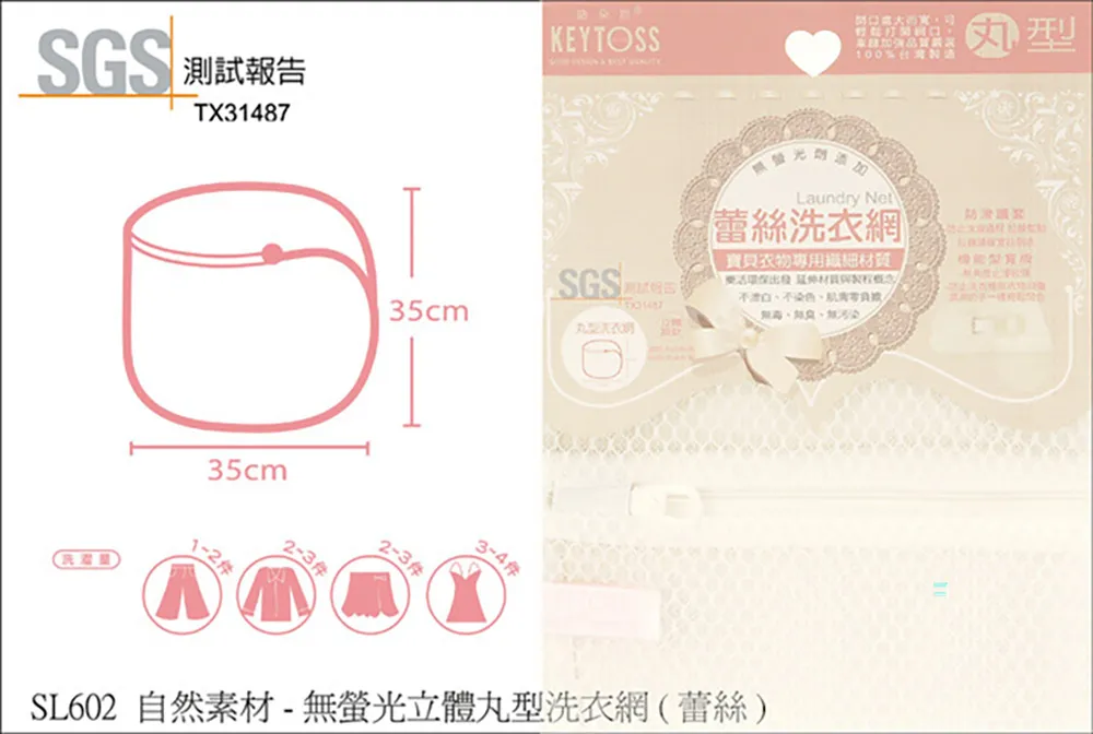 自然素材-無螢光立體內衣洗衣網(細網) 歷史價格詳細信息