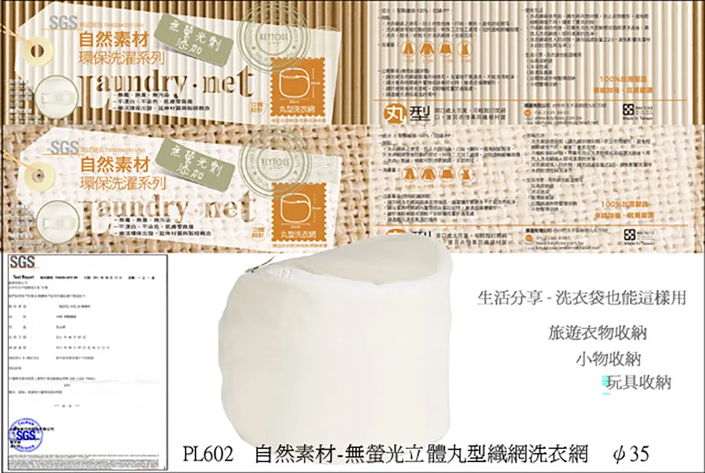 自然素材-無螢光立體內衣洗衣網(細網) 歷史價格詳細信息