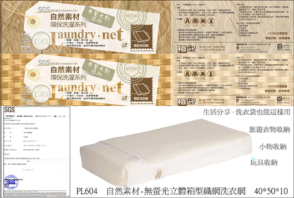 自然素材-無螢光立體內衣洗衣網(細網) 歷史價格詳細信息