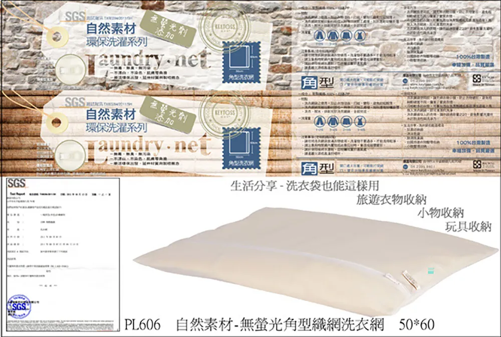 自然素材-無螢光立體內衣洗衣網(細網) 歷史價格詳細信息