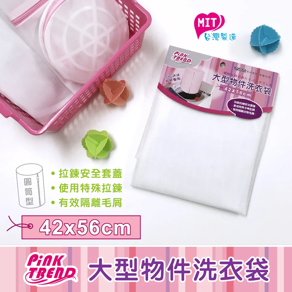 密網洗衣袋 30x32cm 1PC個 x 1【家樂福】 歷史價格詳細信息