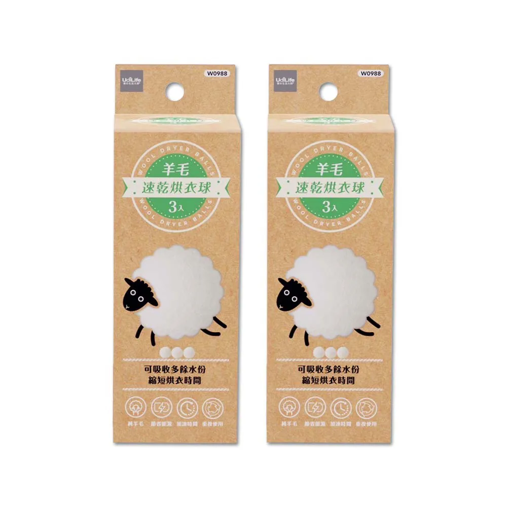 烘衣羊毛球 羊毛球 烘衣球 羊毛烘衣球 烘乾球 烘衣神器 羊毛烘乾球 乾衣球 烘衣毛球 乾燥球 烘衣服【HGJ1494】 歷史價格詳細信息