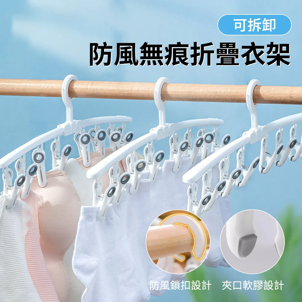 襪子晾衣架多夾子防風掛襪子架多功能內衣褲曬襪子神器家用--思晴 歷史價格詳細信息