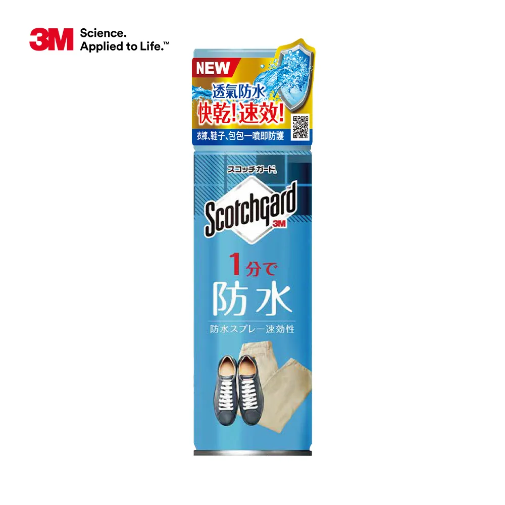 3M Scotchgard 速效型防水噴霧 (新) 170ml【立昇現貨｜滿額贈】 歷史價格詳細信息