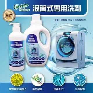 【淨の伊】滾筒式專用洗衣劑1000g(補充瓶) 歷史價格詳細信息