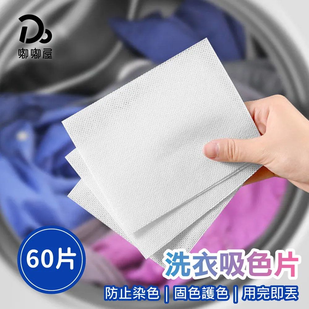 防串染 洗衣吸色片 3包/組 歷史價格詳細信息