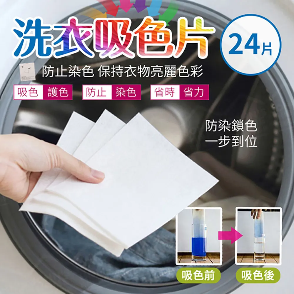 洗衣防染吸色片  一包15片  贈品  小禮物 歷史價格詳細信息
