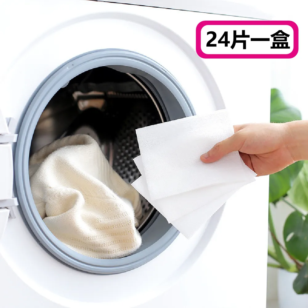 防染色洗衣吸色片【小麥購物】24H出貨台灣現貨【Y011】洗衣 無紡布 染色 強力吸附 吸色 防染色 洗衣防染 洗衣片 歷史價格詳細信息