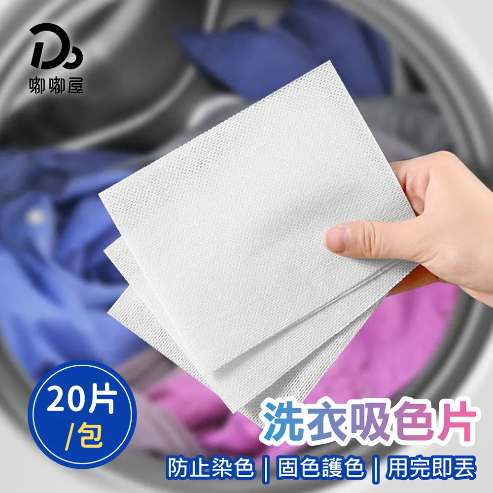 防串染 洗衣吸色片 3包/組 歷史價格詳細信息