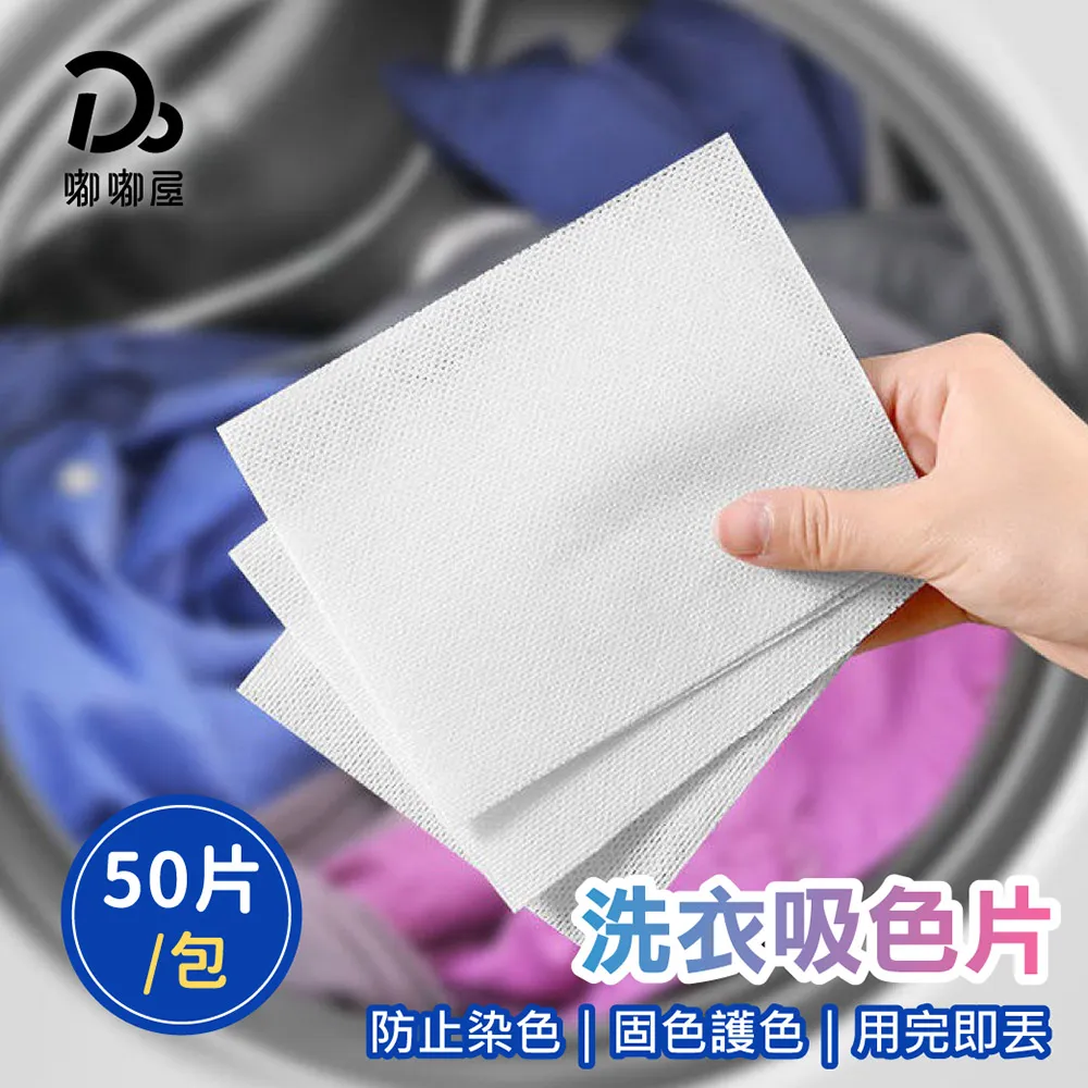 防串染 洗衣吸色片 3包/組 歷史價格詳細信息