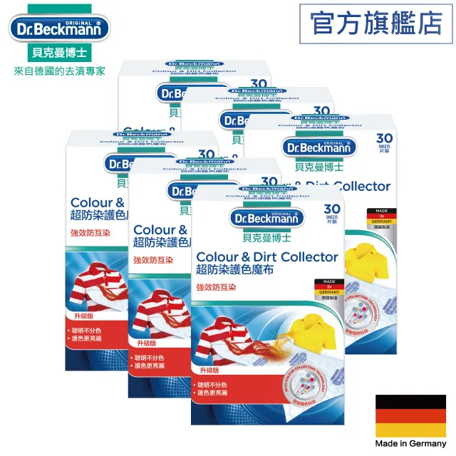 貝克曼博士超防染護色魔布24片(拋棄式) x6入 歷史價格詳細信息