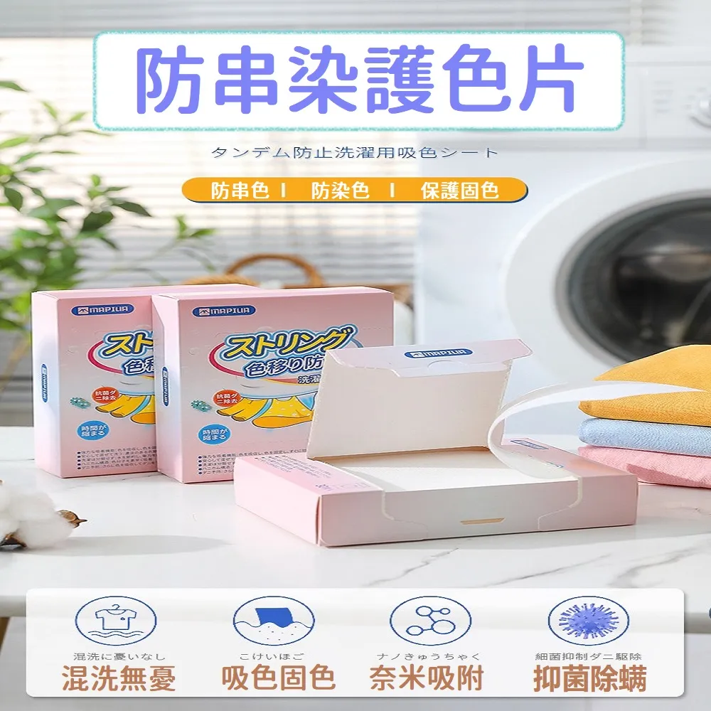 防染色洗衣吸色片【小麥購物】24H出貨台灣現貨【Y011】洗衣 無紡布 染色 強力吸附 吸色 防染色 洗衣防染 洗衣片 歷史價格詳細信息