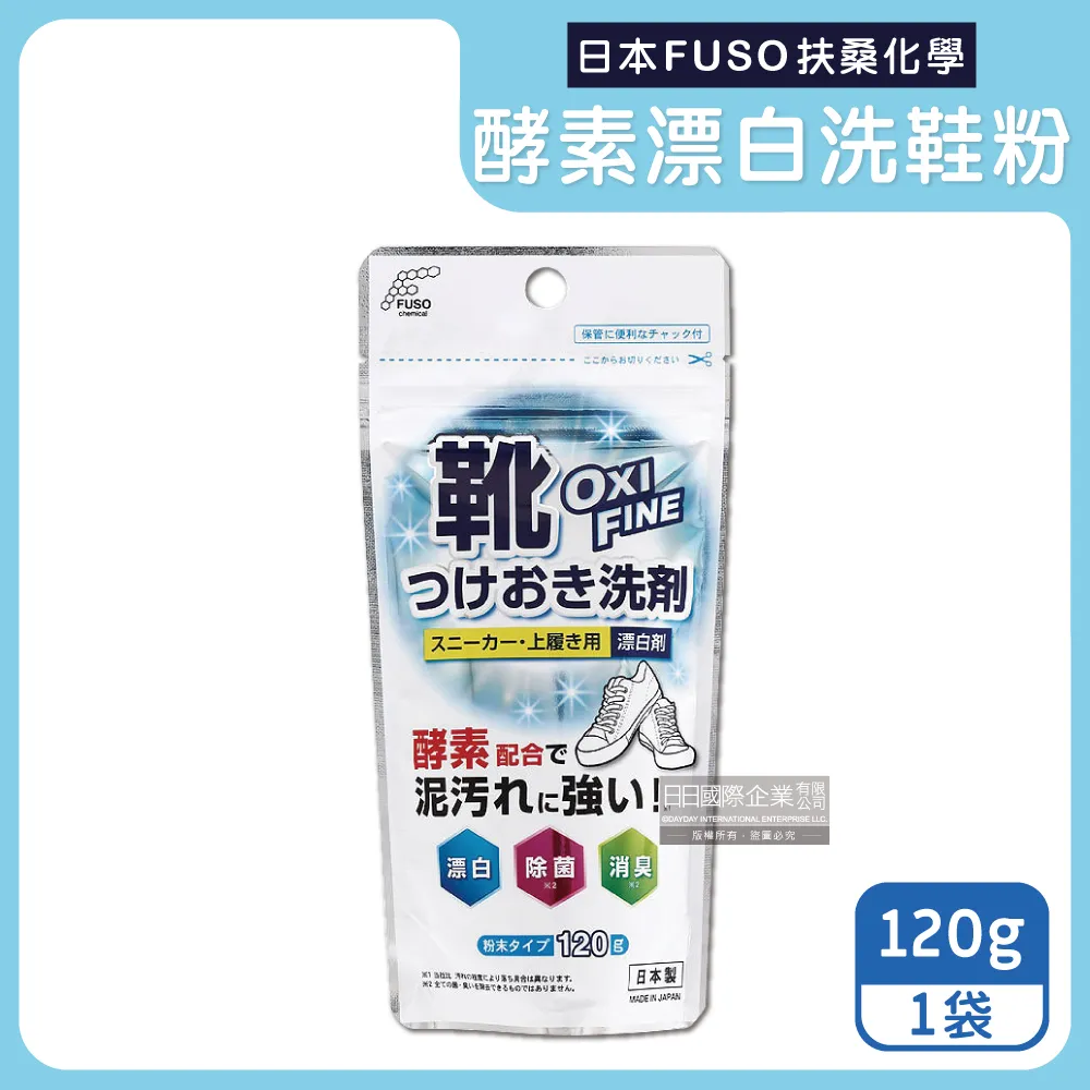 日本FUSO扶桑化學-OXI FINE氧系漂白萬用清潔粉35gx3包/藍袋 歷史價格詳細信息