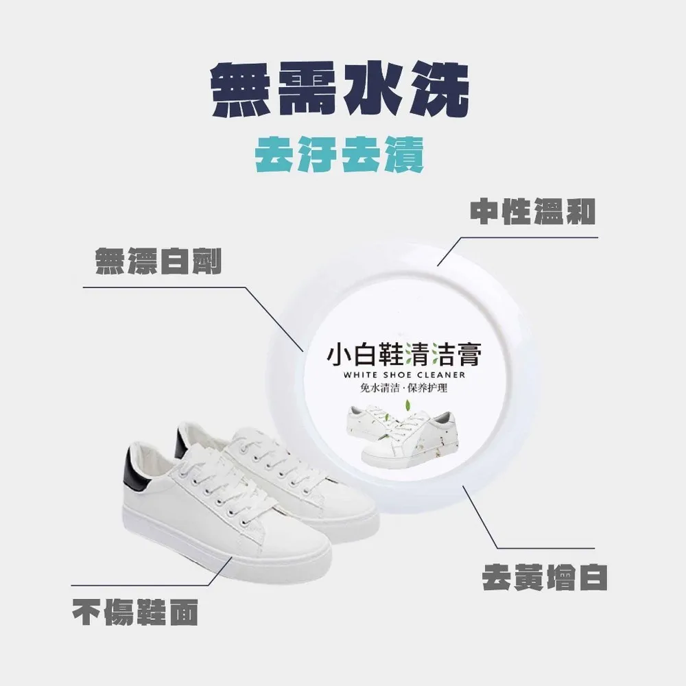 小白鞋清潔膏 260g 白鞋救星 白鞋清洗劑 免水洗 清洗神器 洗鞋 擦鞋 清潔 歷史價格詳細信息