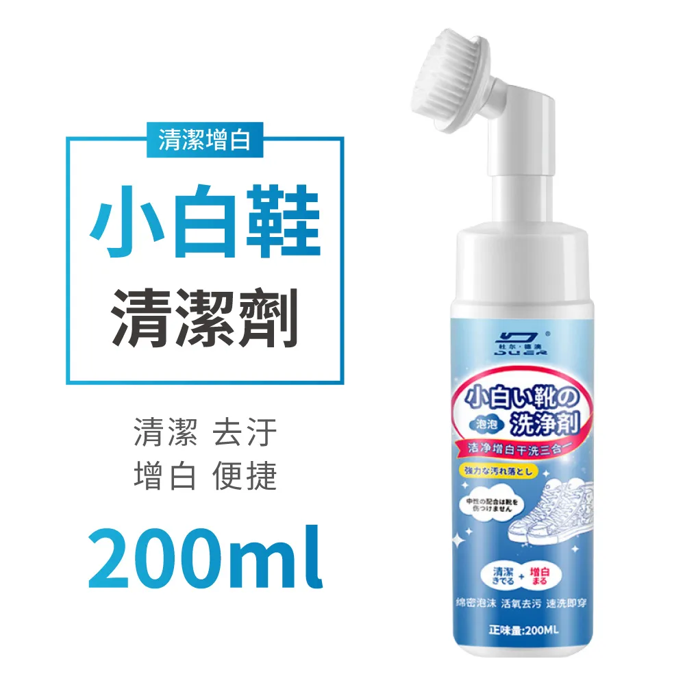 【白鞋清潔劑  - 2入】 小白鞋 去汙 清潔 擦鞋劑 清潔劑刷 去黃 增白洗白去汙 歷史價格詳細信息