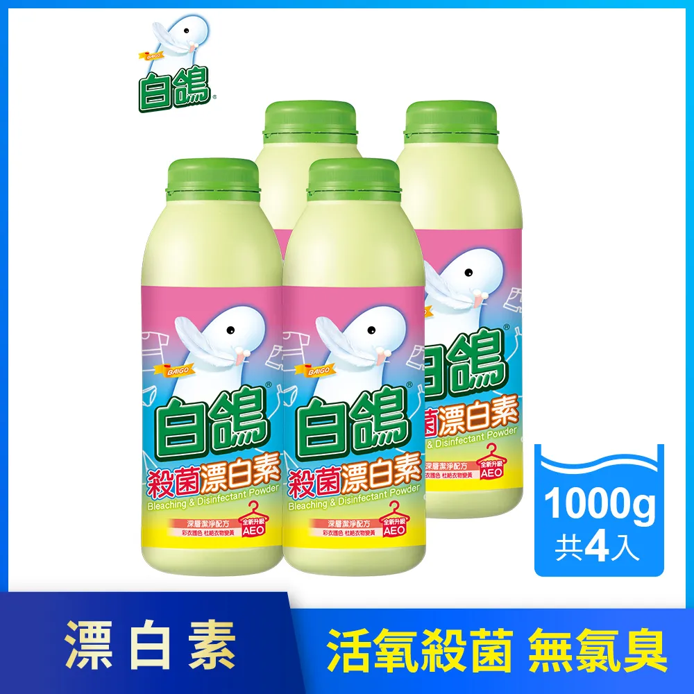 【白鴿】殺菌漂白素-1000gx5 歷史價格詳細信息