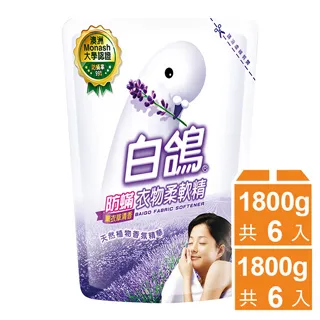 【白鴿】防蹣衣物柔軟精補充包1800gX3(多款任選) 歷史價格詳細信息