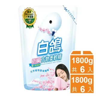 【白鴿】防蹣衣物柔軟精 富士櫻清香-3200gx4瓶 歷史價格詳細信息