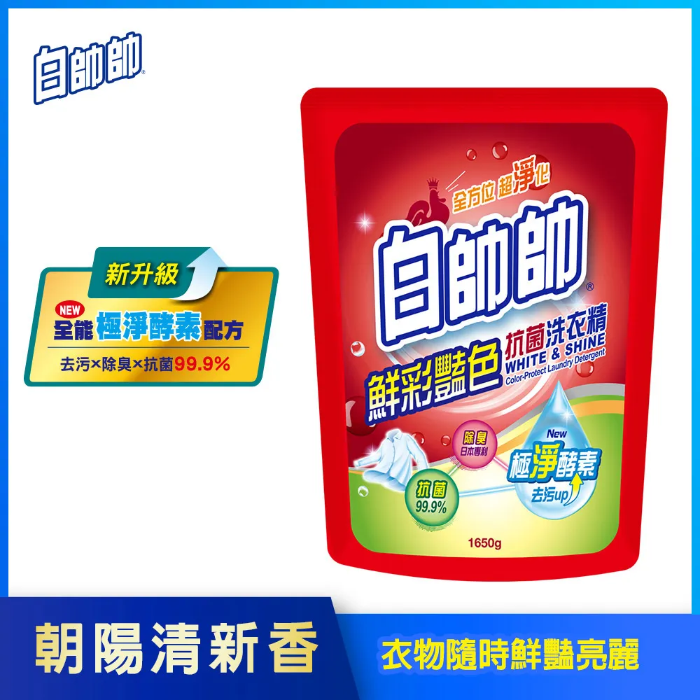 白帥帥鮮彩艷色抗菌洗衣精3150g【康是美】 歷史價格詳細信息