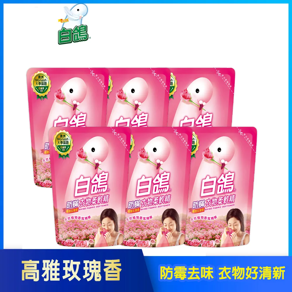 【白鴿】防蹣香氛天然洗衣凝珠-300g(20顆入/包) (徜徉海風型)  洗衣球/洗衣膠囊 │耐斯 NICE 官方旗艦店 歷史價格詳細信息