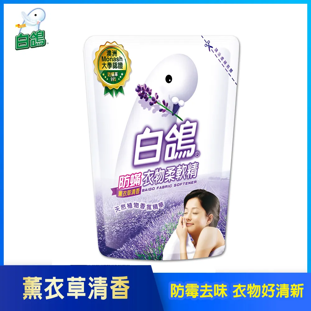 【白鴿】防蹣衣物柔軟精補充包1800gX3(多款任選) 歷史價格詳細信息