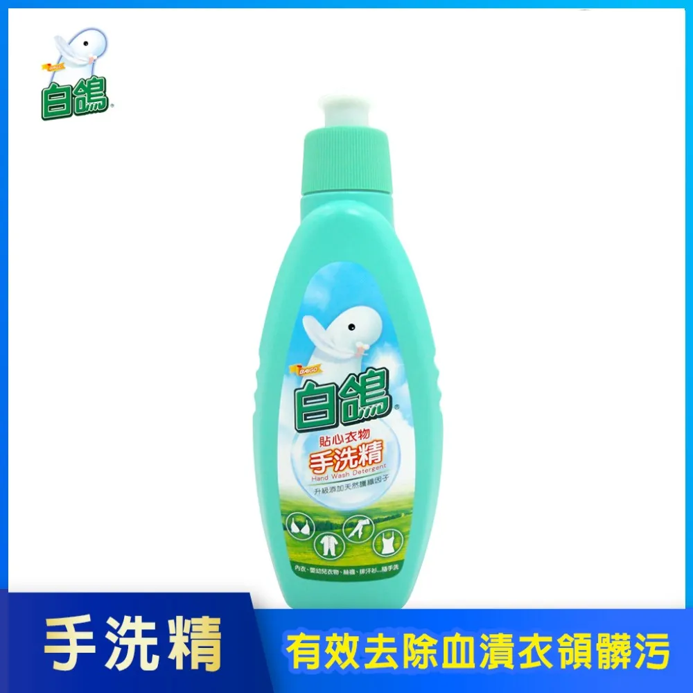 白鴿貼心衣物手洗精 1000g  【大潤發】 歷史價格詳細信息