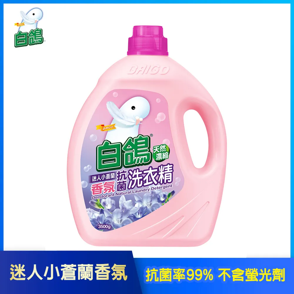 【白鴿】天然濃縮抗菌洗衣精 迷人小蒼蘭香氛-補充包2000gx6包 歷史價格詳細信息