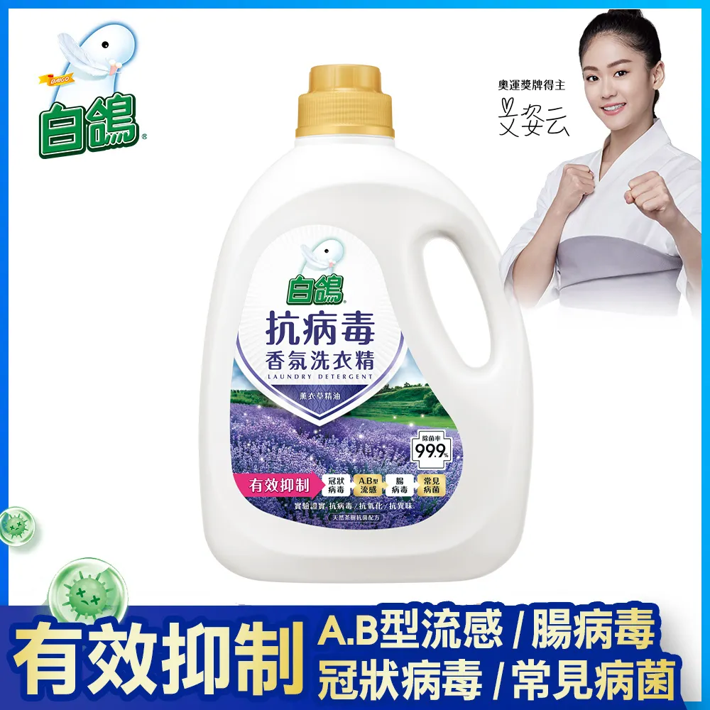 白鴿抗病毒濃縮洗衣精森林芬多精2500g 歷史價格詳細信息