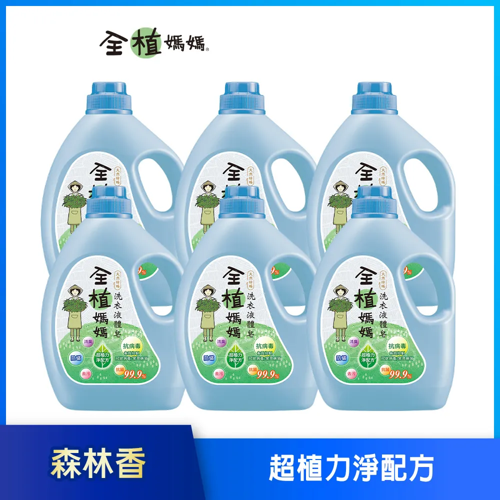 【全植媽媽】洗衣液體皂 天然防螨(森林香)-1800gx2瓶 歷史價格詳細信息