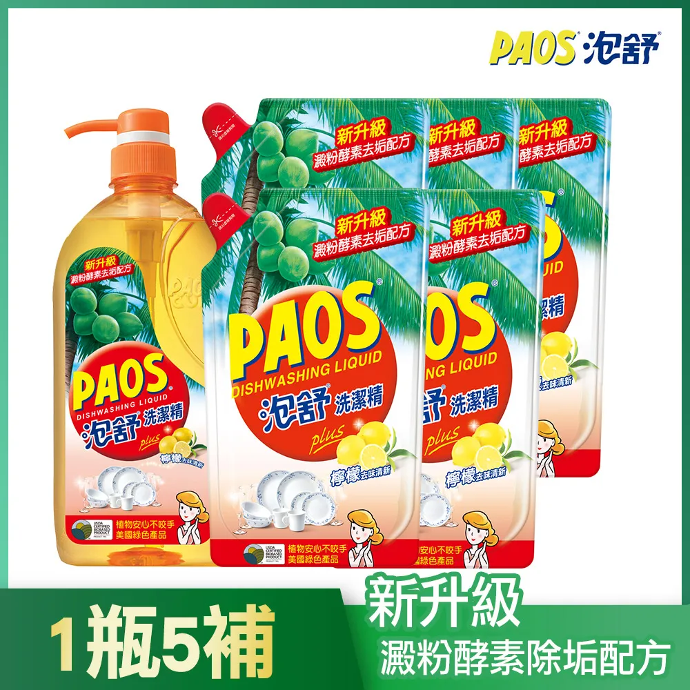 泡舒洗潔精檸檬去味清新800g 歷史價格詳細信息