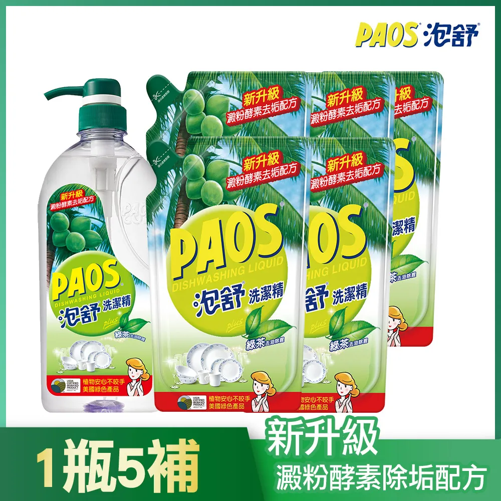 泡舒洗潔精綠茶去油除腥1000g 歷史價格詳細信息