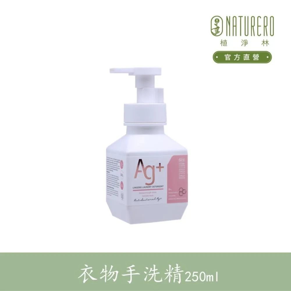 【Naturero植淨林】 銀離子抗菌洗衣精1000ml 5入組 歷史價格詳細信息