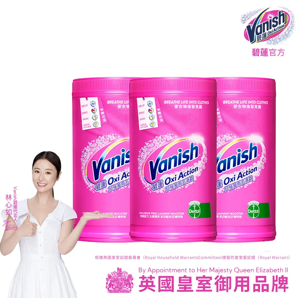 碧蓮Vanish 超強萬用去漬霸(500g)x5 歷史價格詳細信息