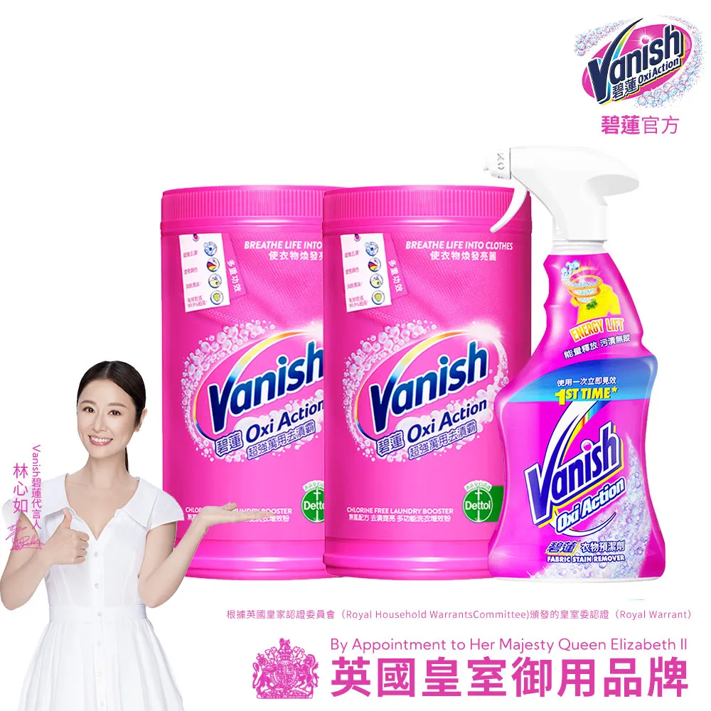 碧蓮Vanish 超強萬用去漬霸(500g)x5 歷史價格詳細信息