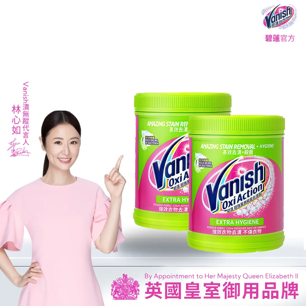 碧蓮Vanish-超強殺菌去漬霸(800g) 歷史價格詳細信息