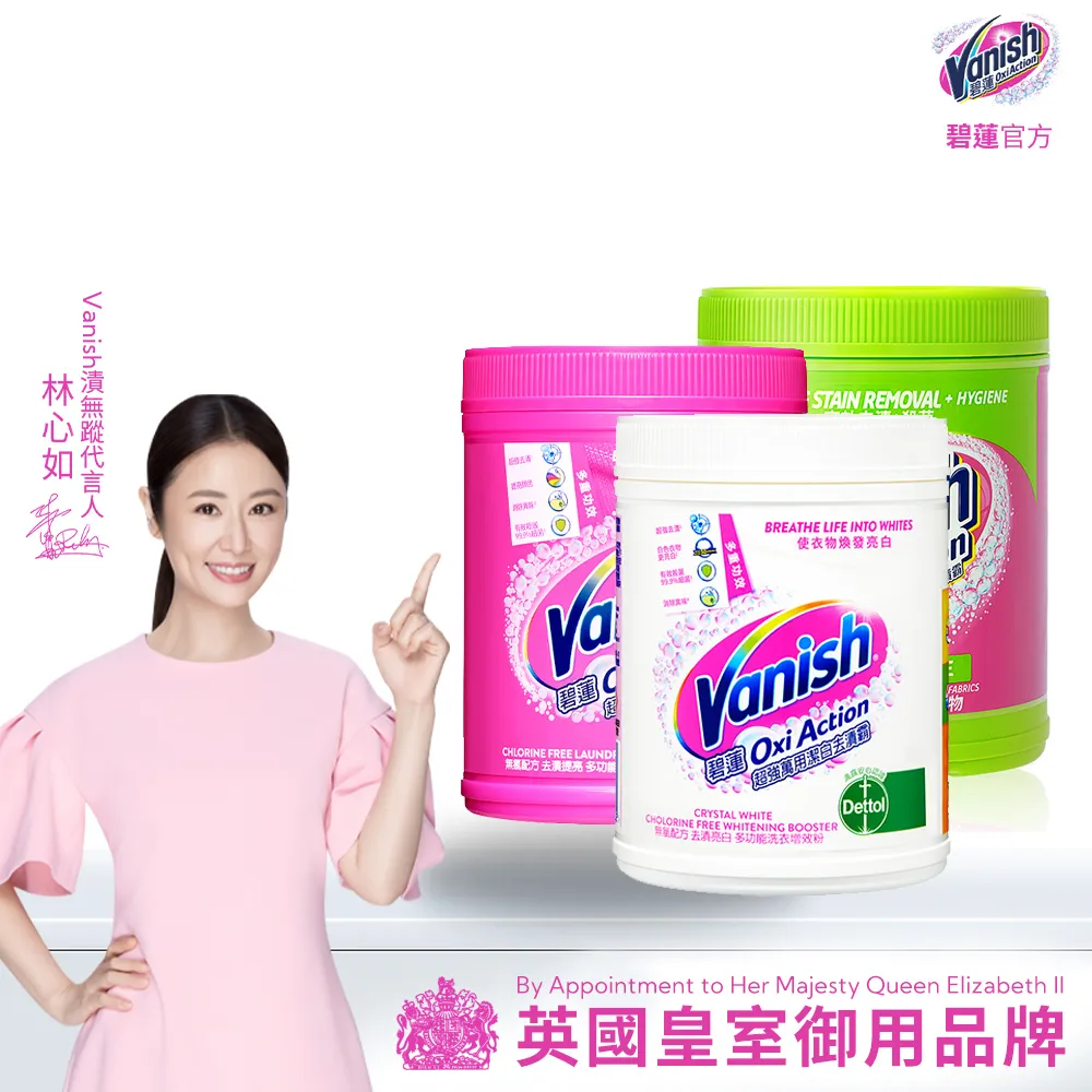 碧蓮 Vanish 超強萬用潔白去漬霸(450g)【小三美日】DS004088 歷史價格詳細信息
