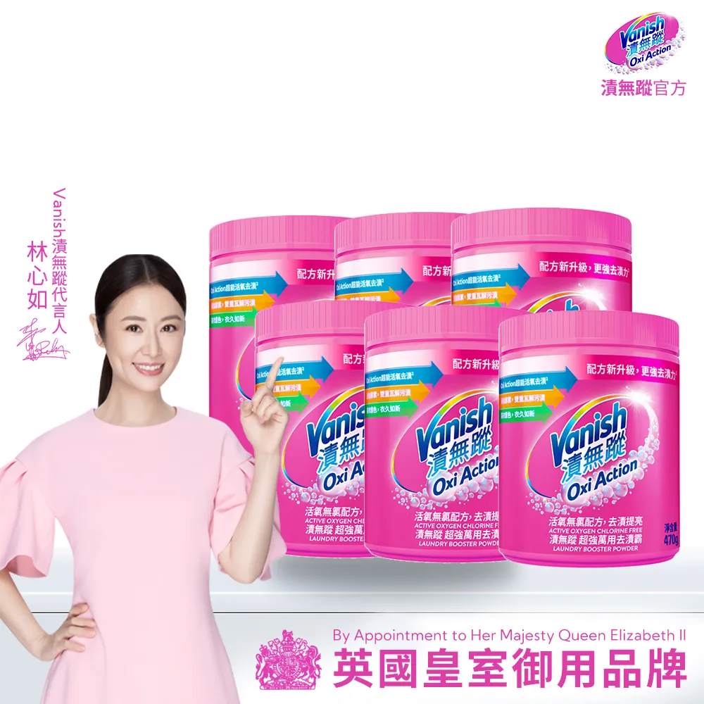 Vanish漬無蹤 碧蓮第二代 衣物去漬凝膠200ml 歷史價格詳細信息