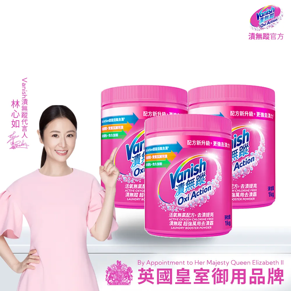 Vanish漬無蹤 碧蓮第二代 衣物去漬凝膠200ml 歷史價格詳細信息