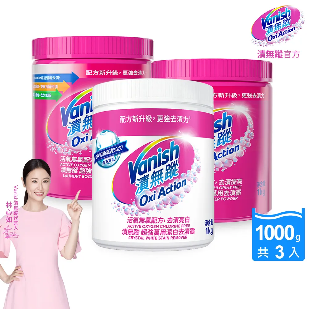 碧蓮 Vanish 超強萬用潔白去漬霸(450g)【小三美日】DS004088 歷史價格詳細信息