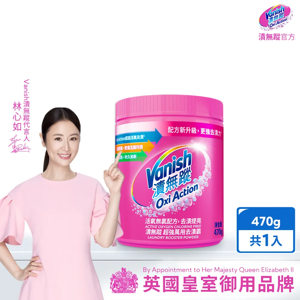 Vanish漬無蹤-超強萬用去漬霸(1kg) 歷史價格詳細信息