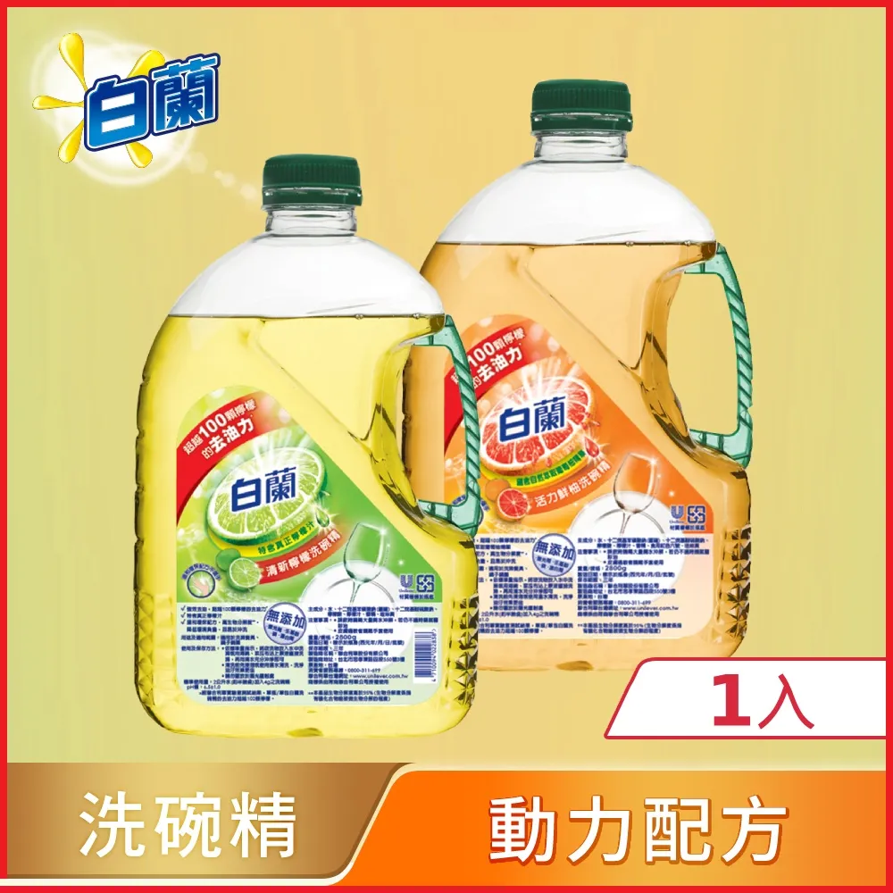 【白蘭】動力配方洗碗精2.8kg x4/箱購 歷史價格詳細信息