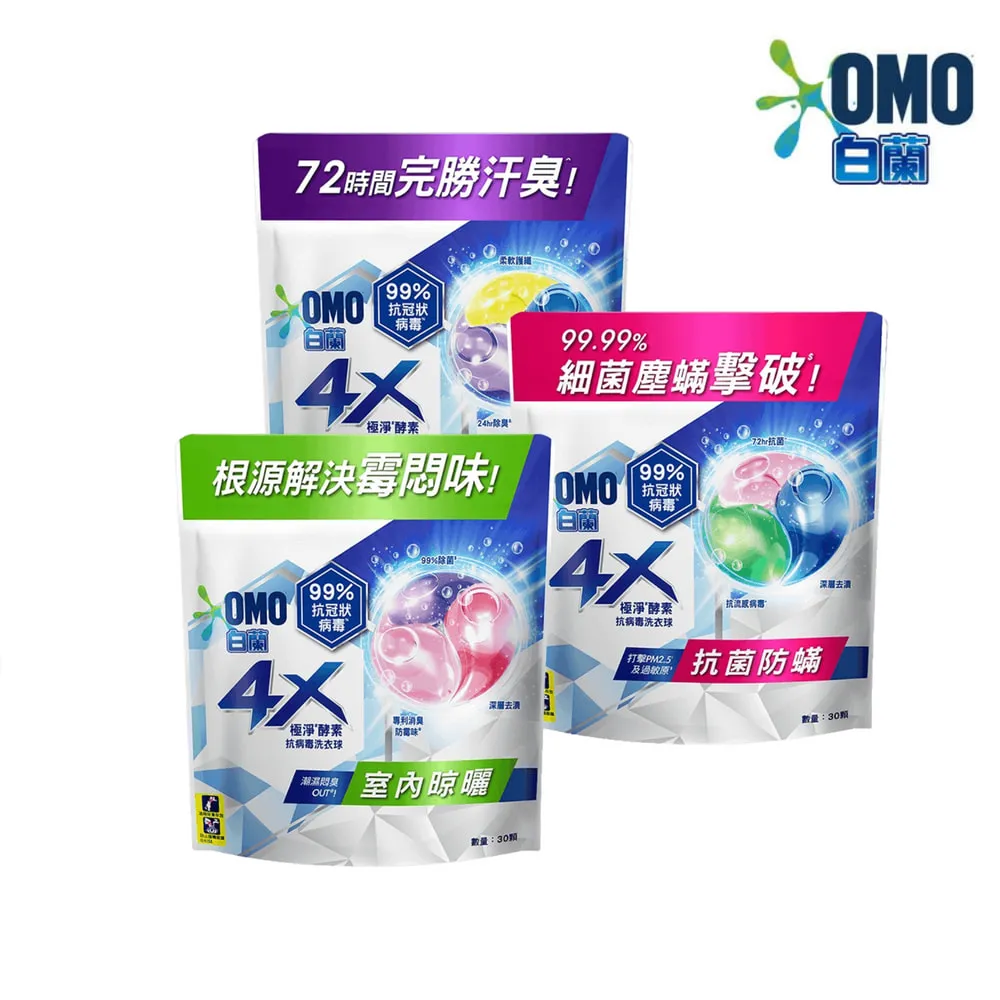 白蘭 4X極淨酵素抗 病毒洗衣球(30顆/袋x3) 價格比較,價格查詢,歷史價格詳細信息