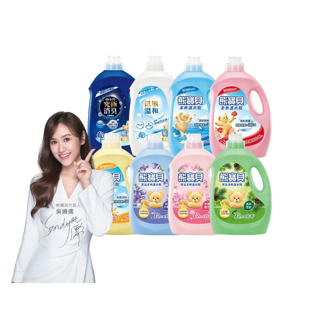 熊寶貝 柔軟護衣精 1瓶+補充包X6包 贈派樣包x5包(款式隨機出) 歷史價格詳細信息