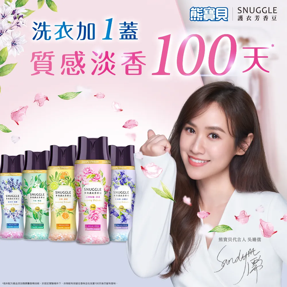 SNUGGLE熊寶貝 多效護衣芳香豆 雪松X橙花補充包 300ml 歷史價格詳細信息
