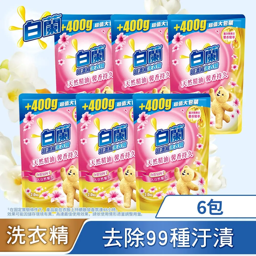 白蘭 含熊寶貝馨香精華大自然馨香洗衣精加量補充包 2.0KGx6入 歷史價格詳細信息