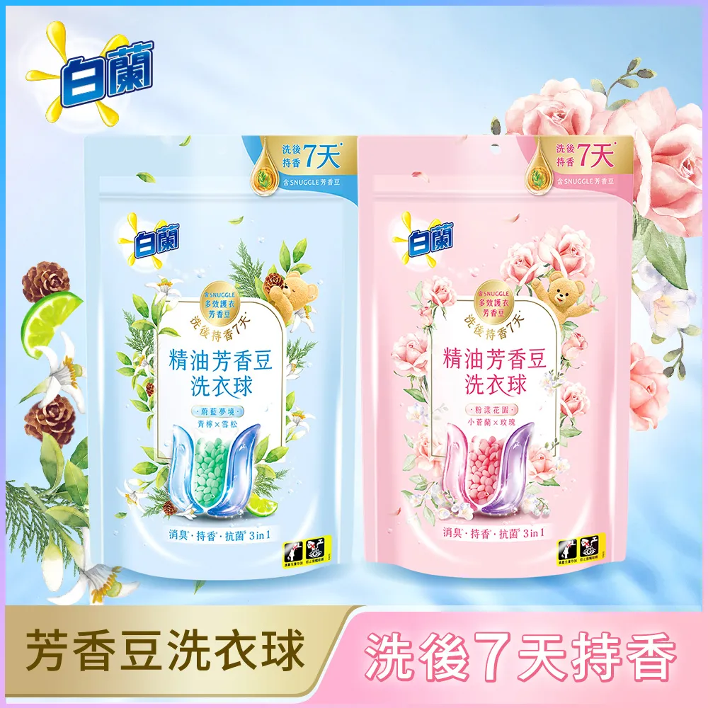 白蘭 精油芳香豆洗衣球_210g(20顆/袋)(兩款任選) 歷史價格詳細信息